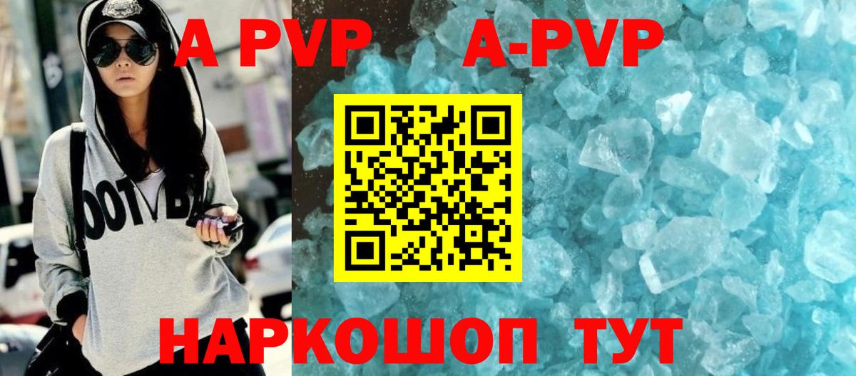 закладки  A-PVP VHQ  Павловский Посад  А ПВП Crystall  Вход с VPN  A-PVP СК КРИС 