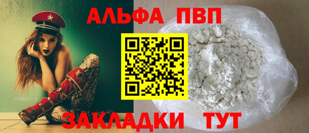 Alpha PVP крисы CK Павловский Посад