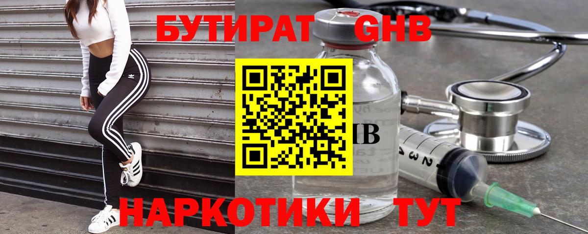 Бутират оксана  Вход с VPN  Павловский Посад 