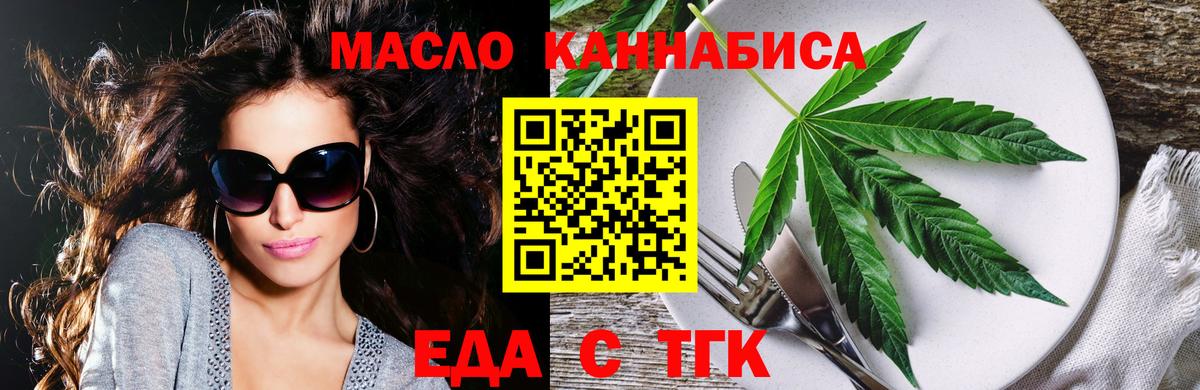 Cannafood конопля Павловский Посад