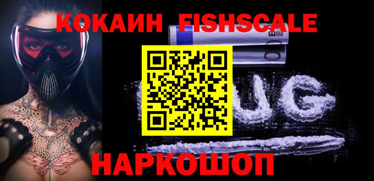 Cocaine 97%  КОКАИН Колумбийский  Вход с VPN  Павловский Посад 