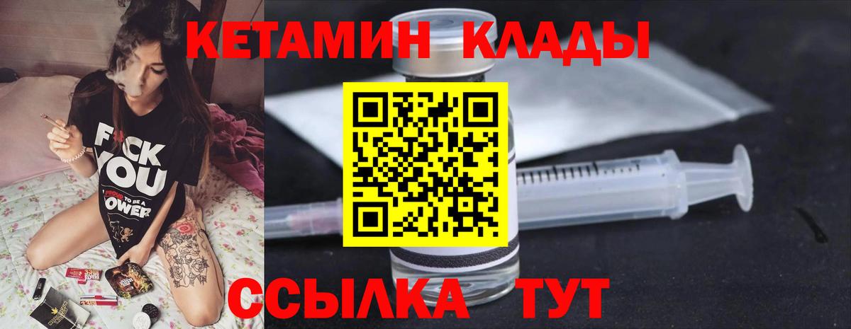 Павловский Посад  КЕТАМИН VHQ  КЕТАМИН ketamine  Вход с VPN 