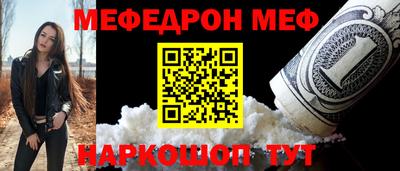мяу мяу кристалл Жуковский