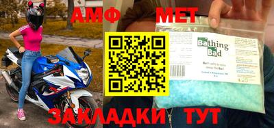 мяу мяу кристалл Жуковский