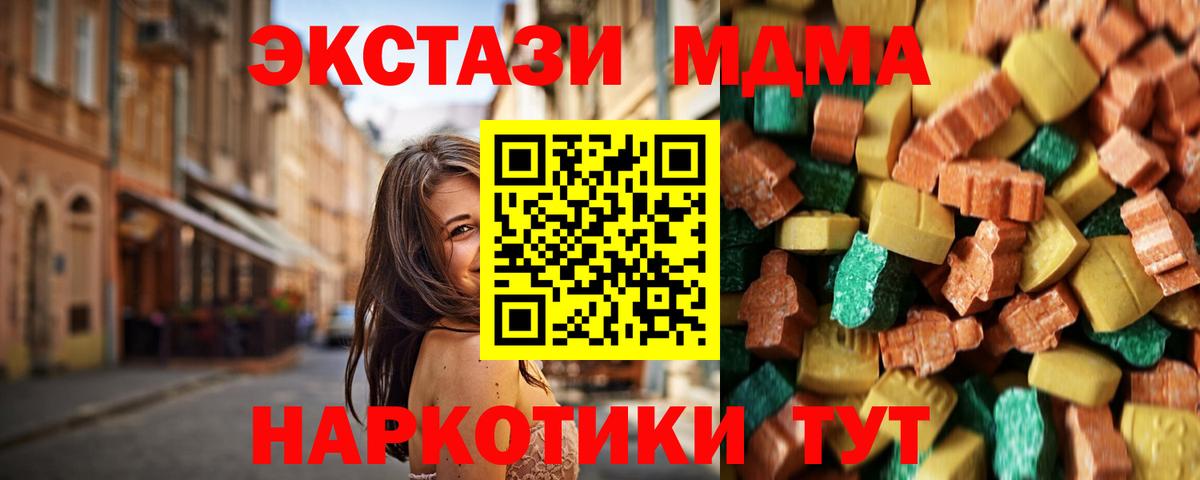 МДМА кристаллы  MDMA  Павловский Посад  Вход с VPN 