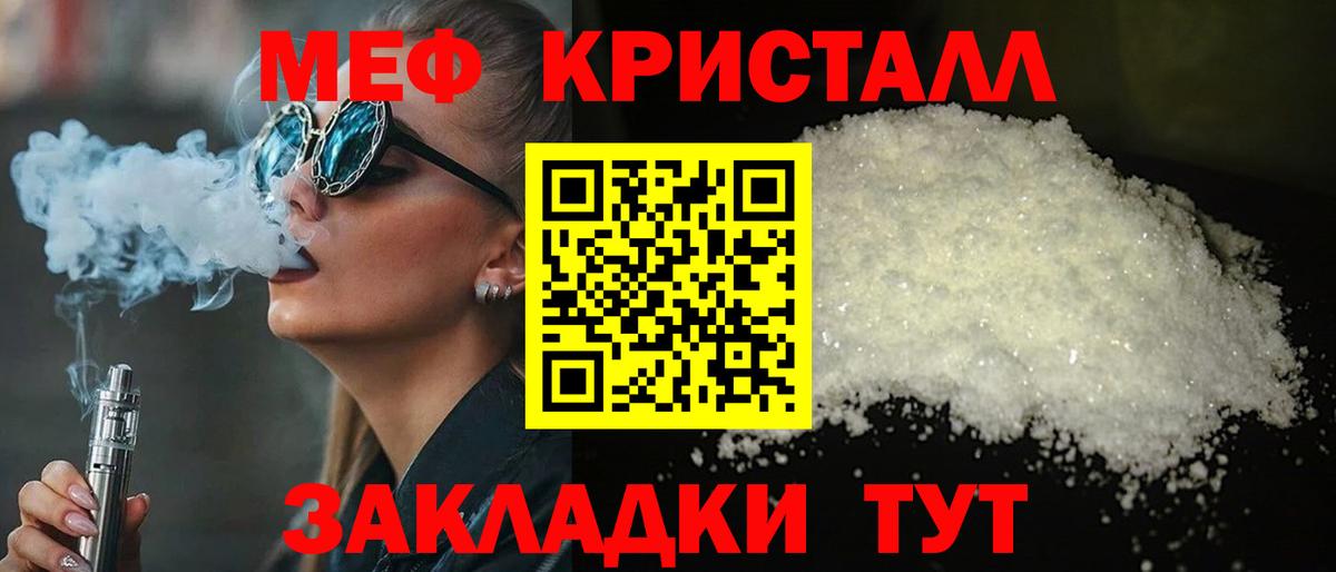 Павловский Посад  МЕФ VHQ  Вход с VPN  МЯУ-МЯУ  Мефедрон мука 