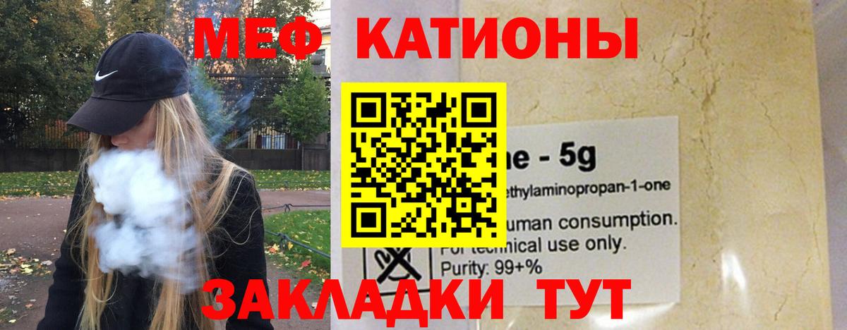 Меф мяу мяу кристаллы Павловский Посад