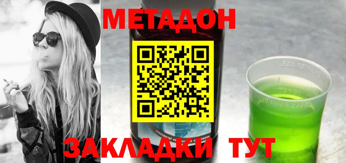 МЕТАДОН VHQ  Вход с VPN  Павловский Посад 
