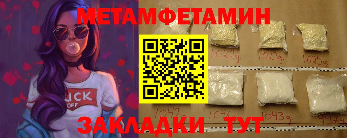 Павловский Посад  Первитин мет  Первитин мет  Вход с VPN 