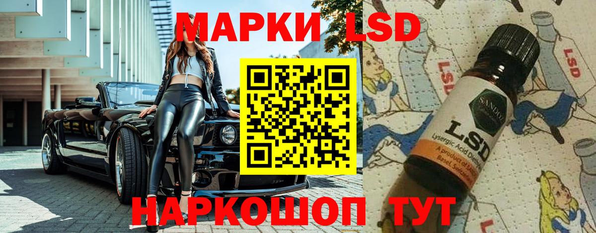 Наркотические марки 1,8мг Павловский Посад