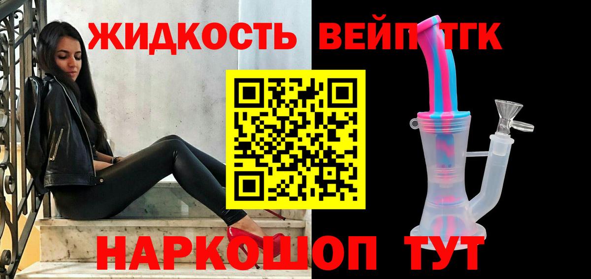 ТГК гашишное масло Павловский Посад