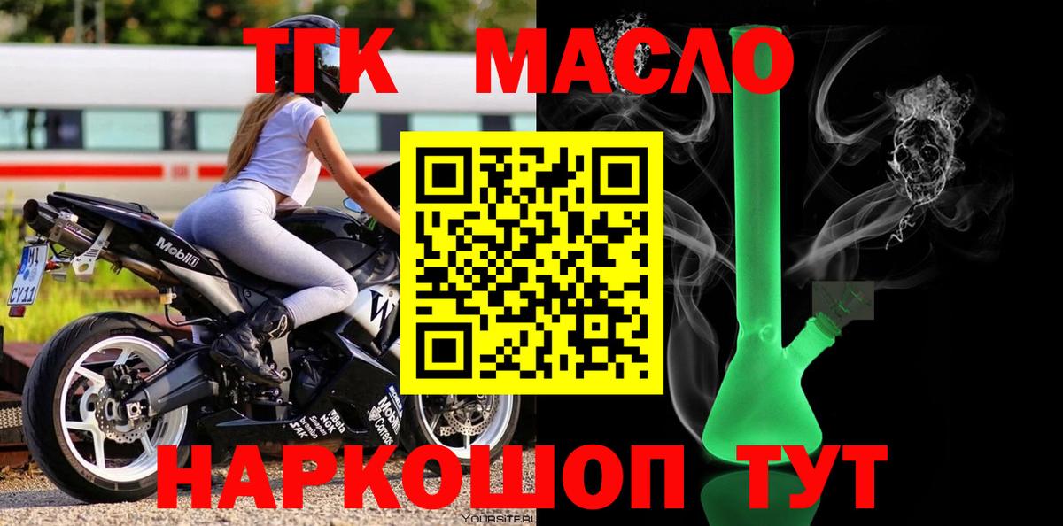 ТГК концентрат  Дистиллят ТГК Wax  Павловский Посад  Вход с VPN 